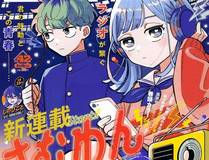 错撩漫画封面