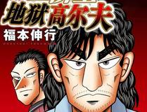 某天成为公主漫画封面